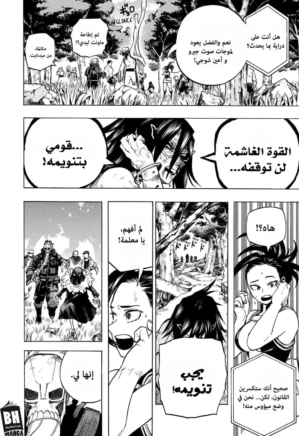 Boku no Hero Academia 278 - كارثة تمشي página 13