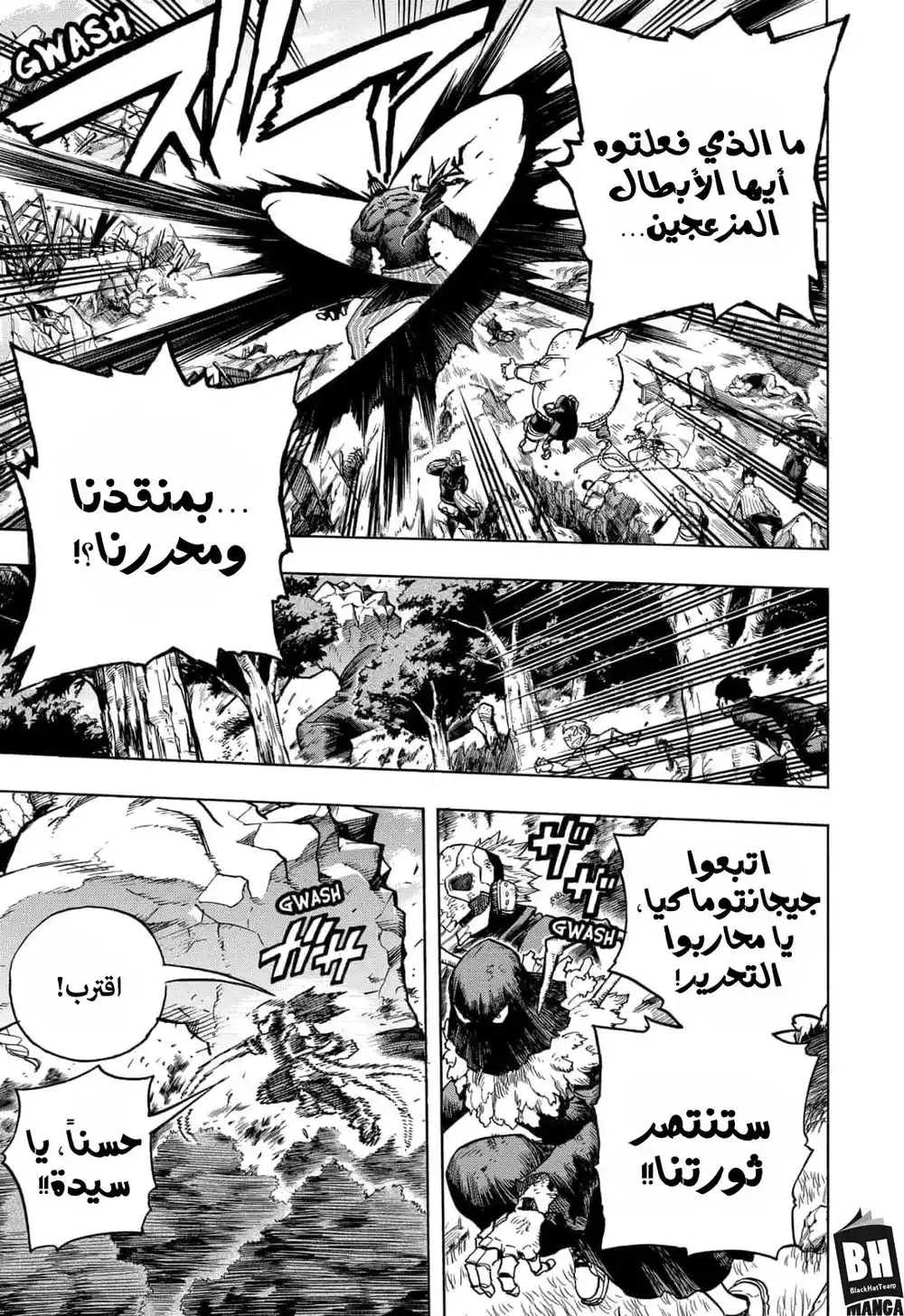 Boku no Hero Academia 278 - كارثة تمشي página 7