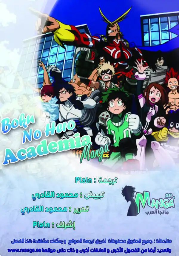 Boku no Hero Academia 39 página 1