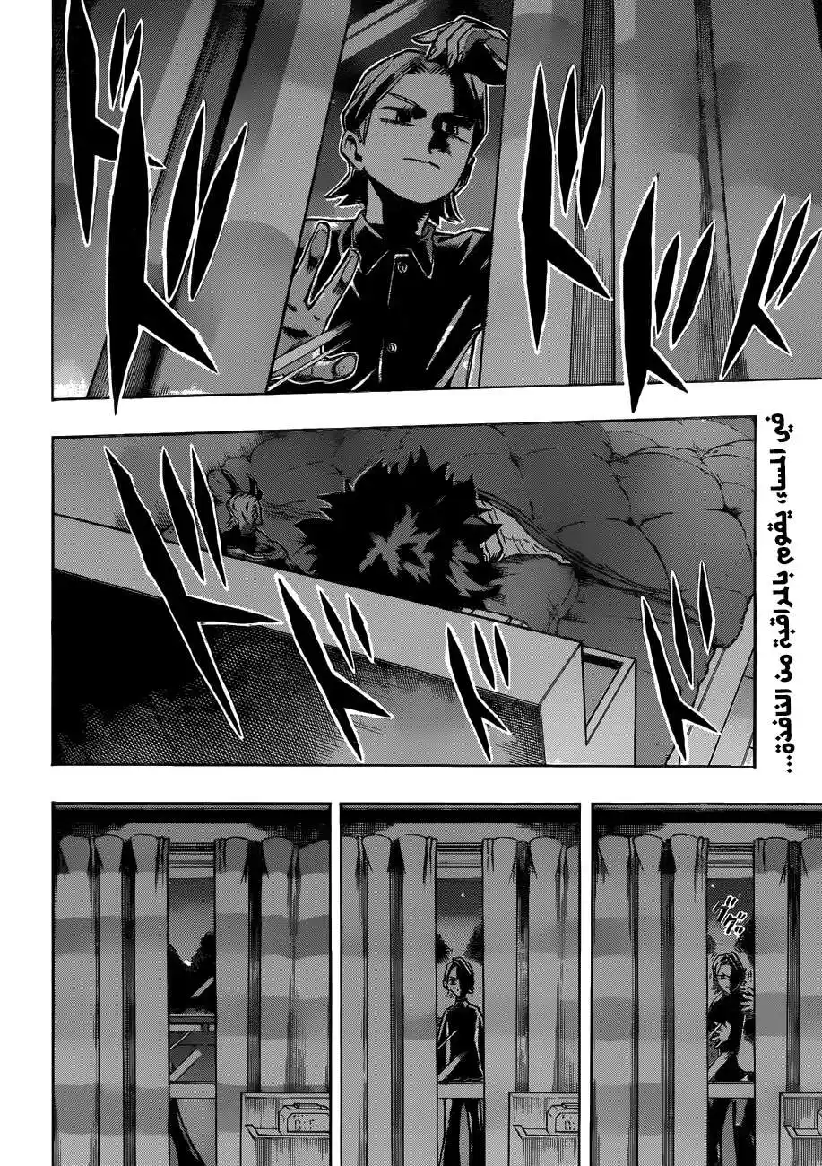 Boku no Hero Academia 168 - مجموعةٌ من تصرفاتِ أوياما الغريبة página 4
