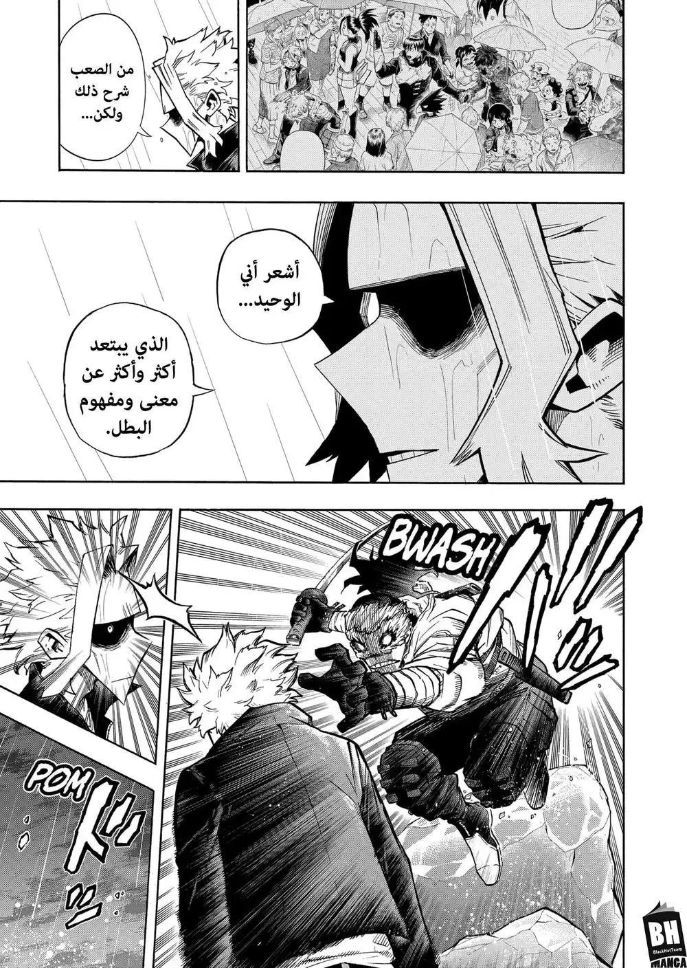 Boku no Hero Academia 326 - من انت؟ página 10