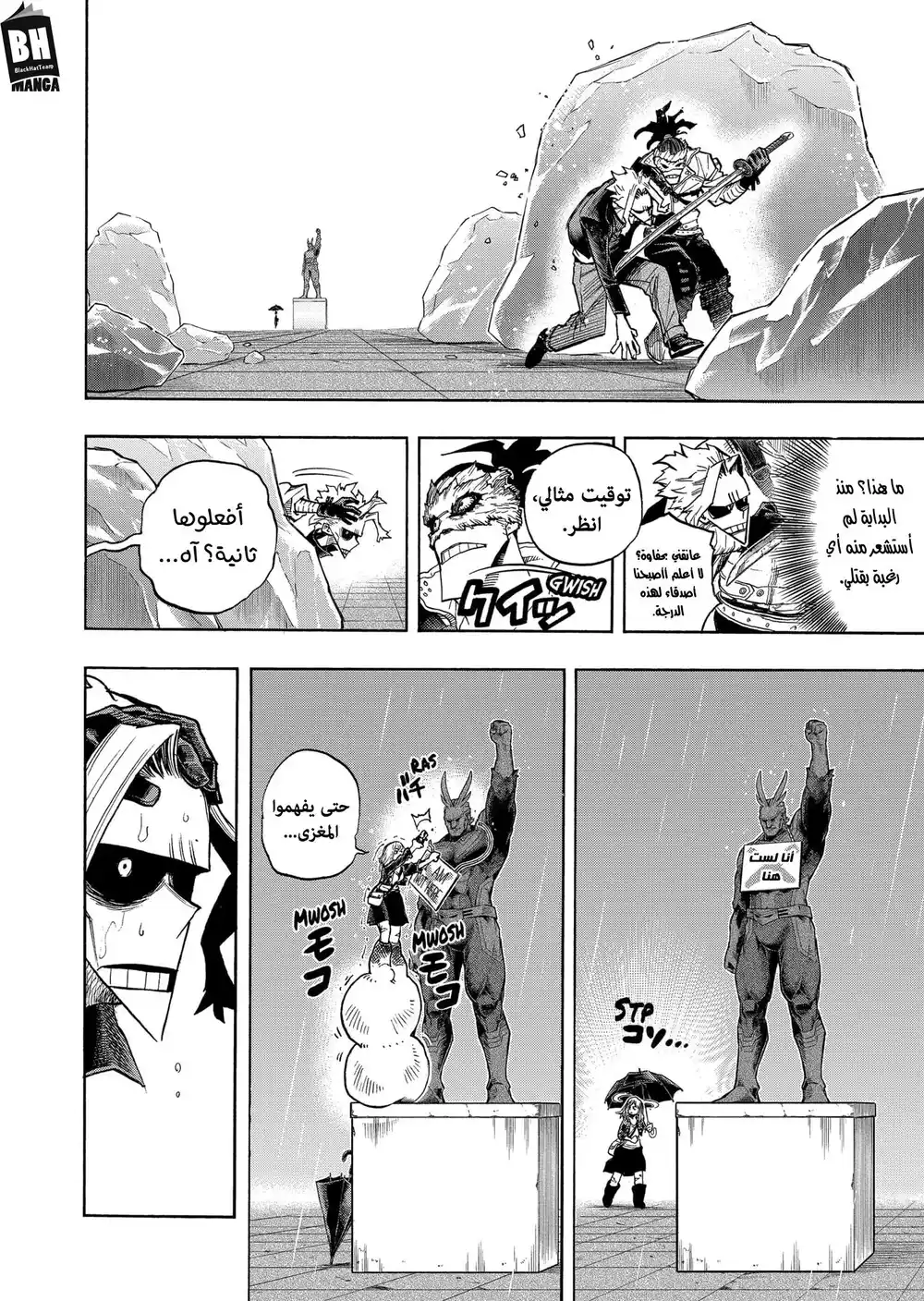 Boku no Hero Academia 326 - من انت؟ página 11