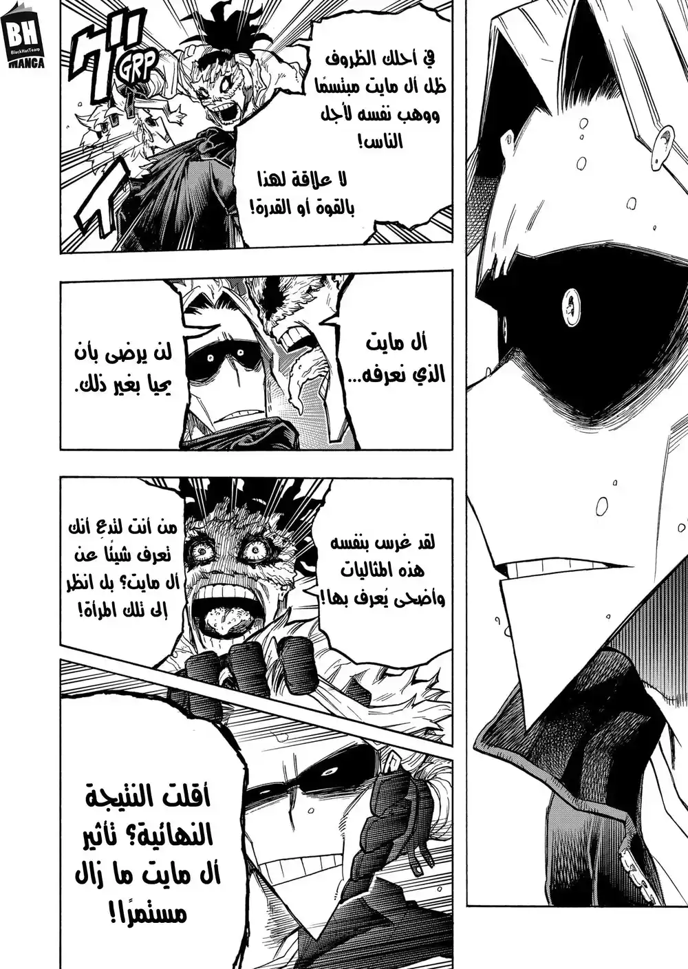 Boku no Hero Academia 326 - من انت؟ página 13