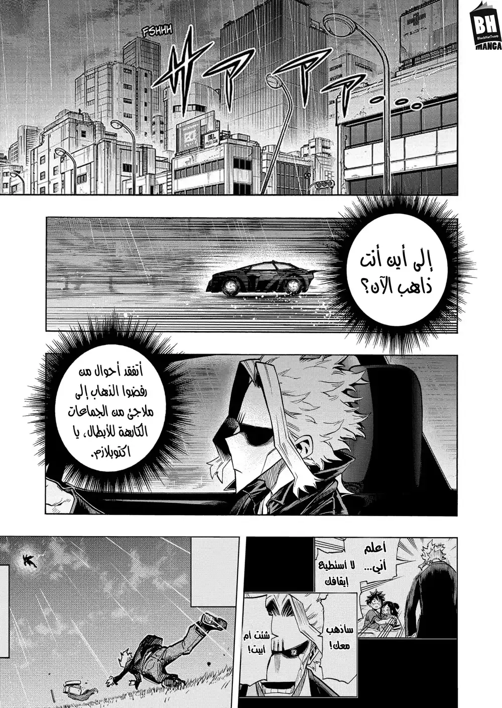 Boku no Hero Academia 326 - من انت؟ página 2