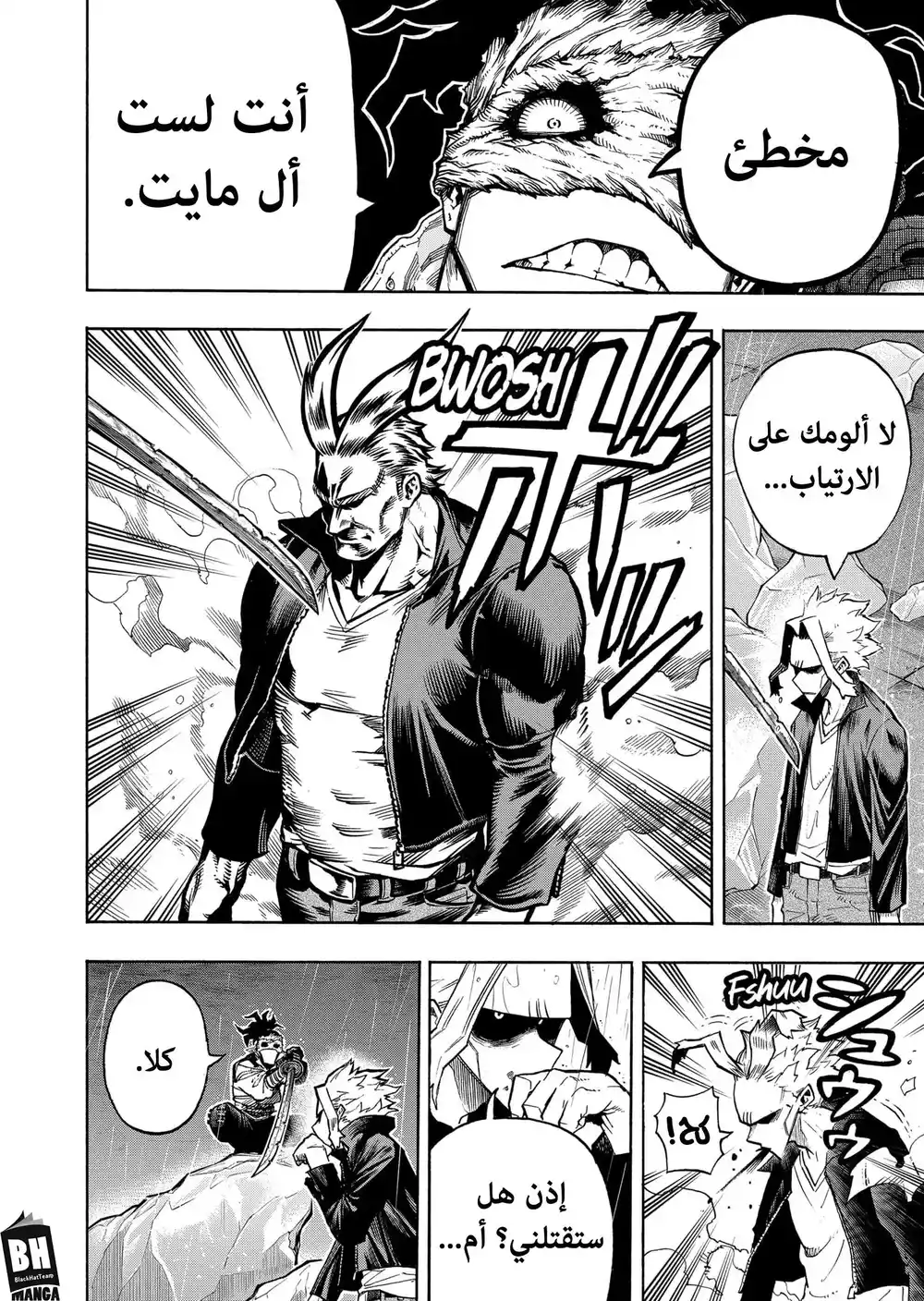 Boku no Hero Academia 326 - من انت؟ página 7