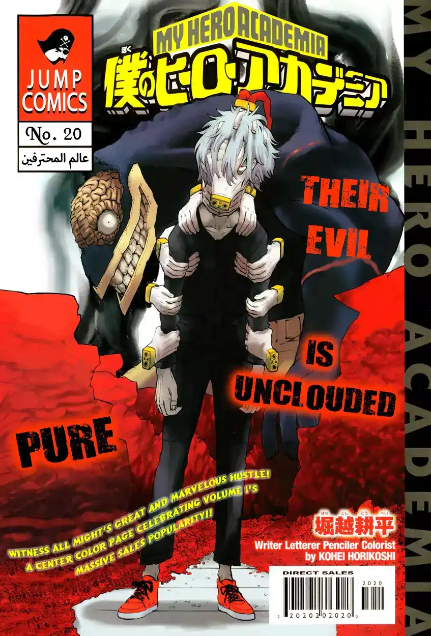 Boku no Hero Academia 20 - عالم المحترفين página 1