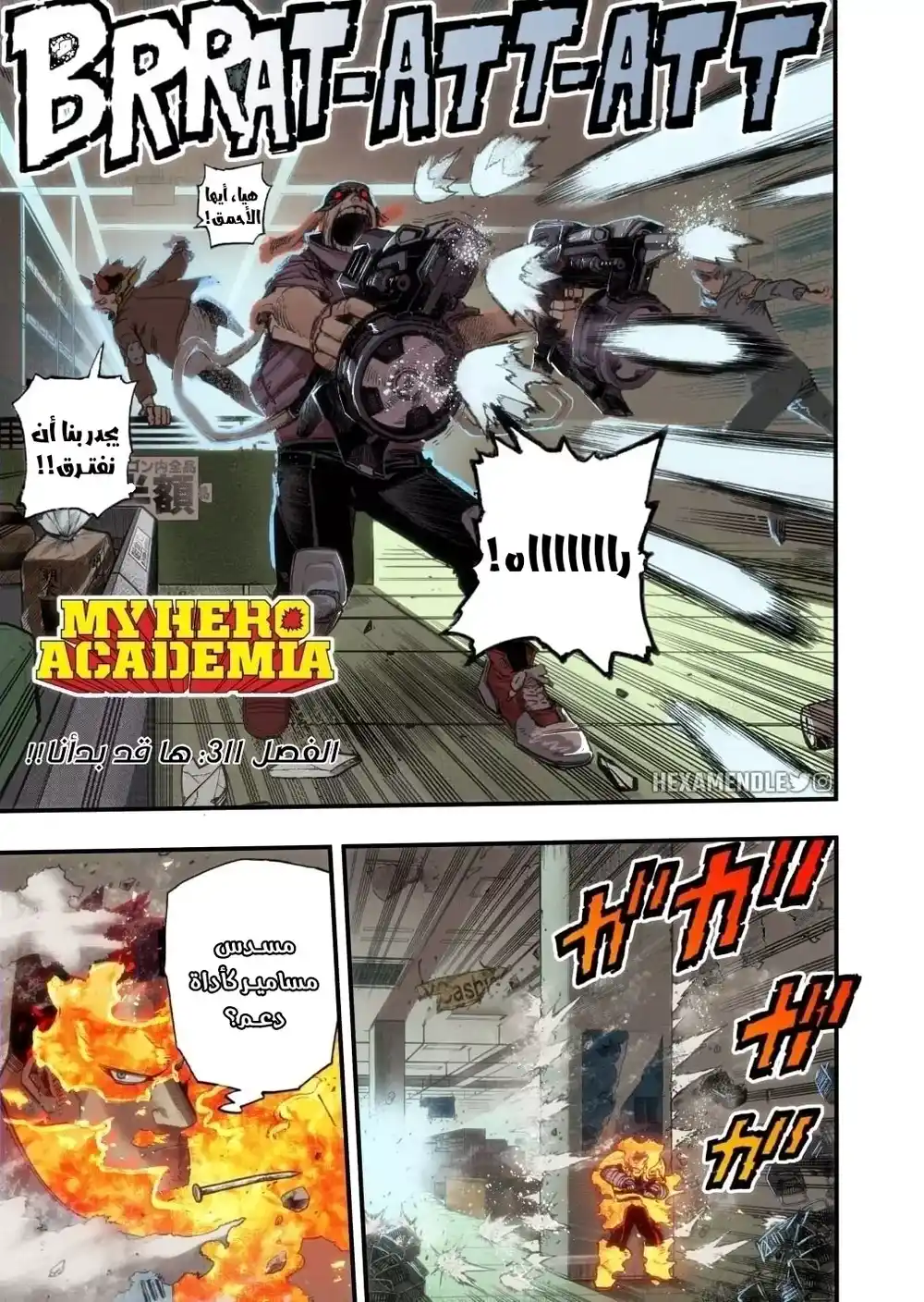 Boku no Hero Academia 311 - انهم هنا!! página 2