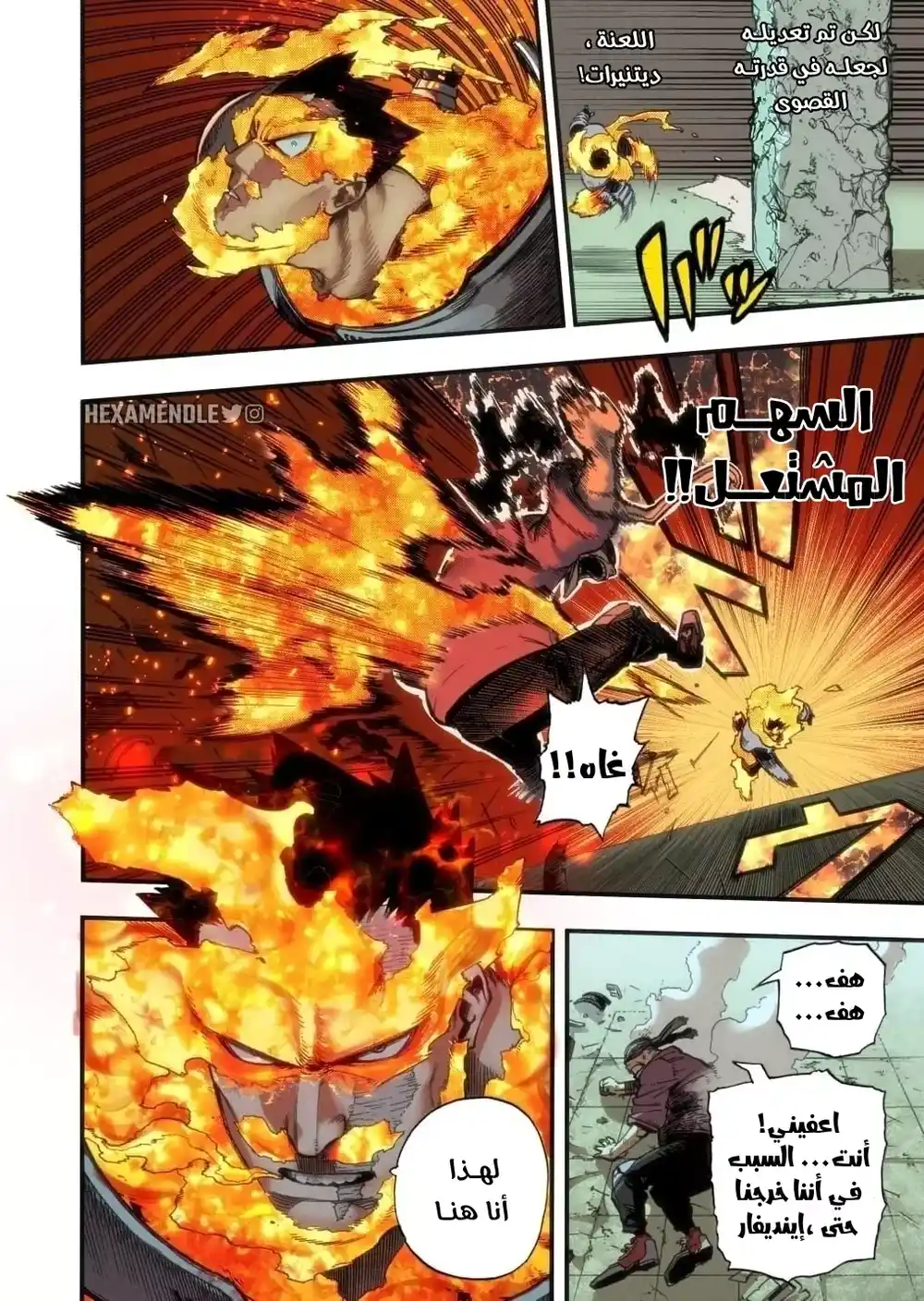 Boku no Hero Academia 311 - انهم هنا!! página 3
