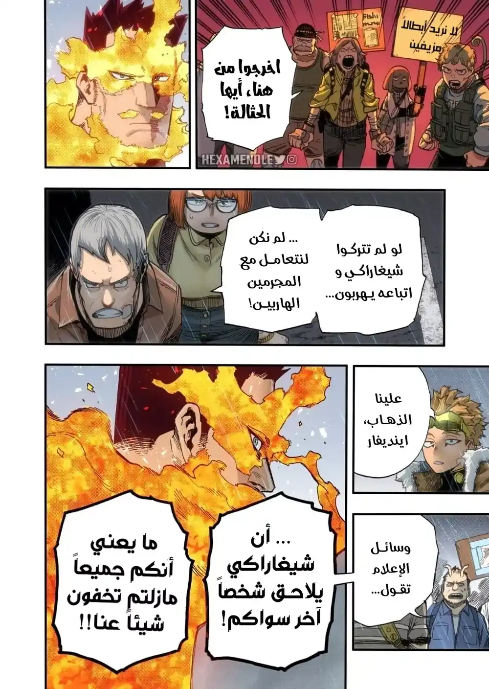 Boku no Hero Academia 311 - انهم هنا!! página 5