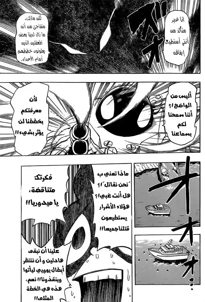 Boku no Hero Academia 15 - المواجهة página 7