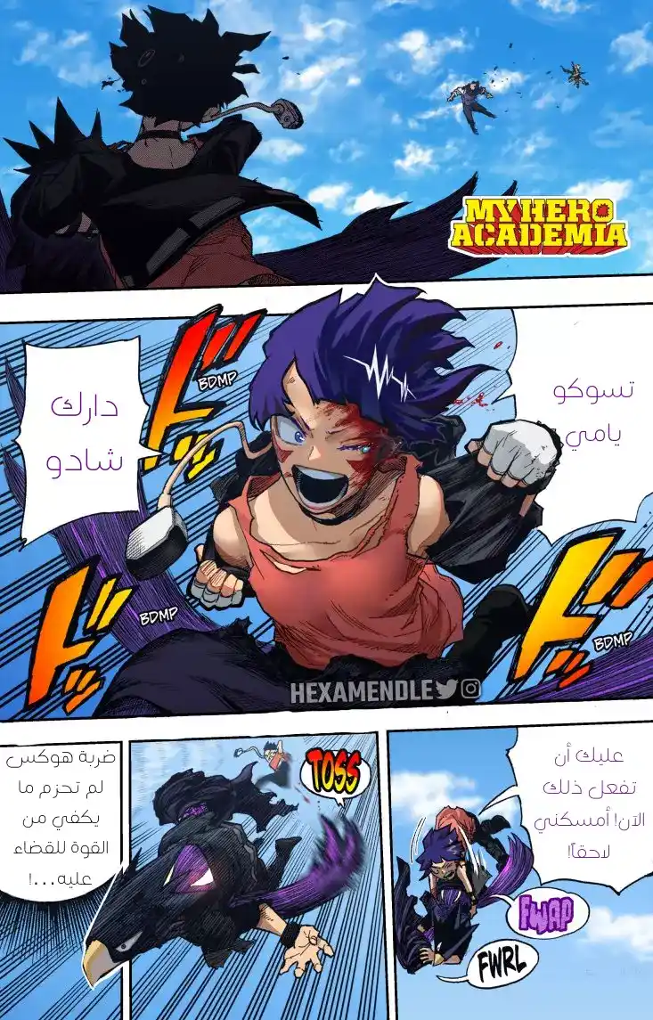 Boku no Hero Academia 356 - أعرف عدوك página 1