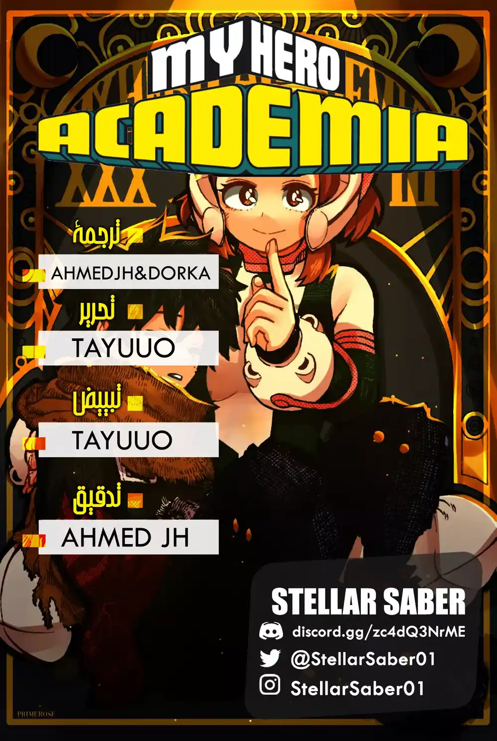 Boku no Hero Academia 411 - أعتىٰ شريرٌ علىٰ مرّ التاريخ!! página 1