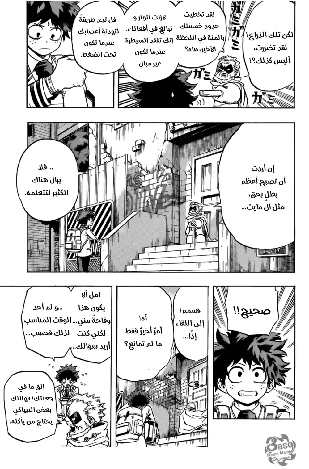 Boku no Hero Academia 58 página 3