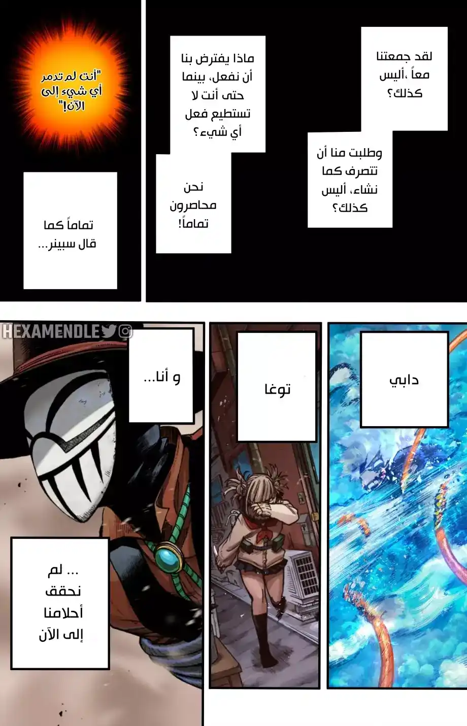 Boku no Hero Academia 294.1 - الفصل 294 ملون página 7