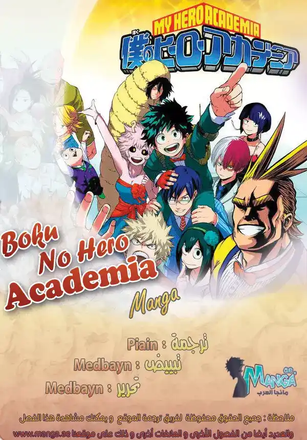 Boku no Hero Academia 129 - إيري página 2