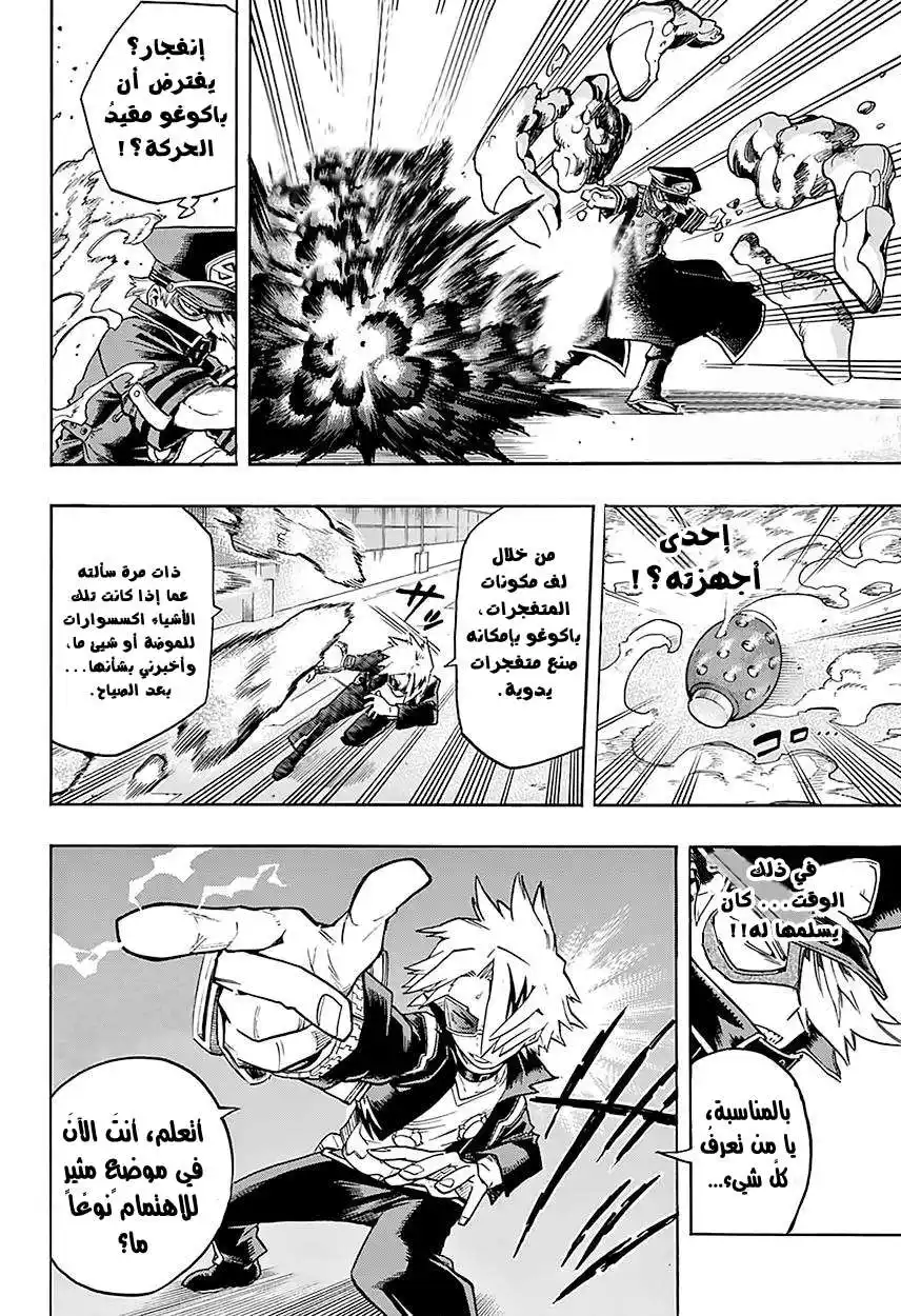 Boku no Hero Academia 107 página 9