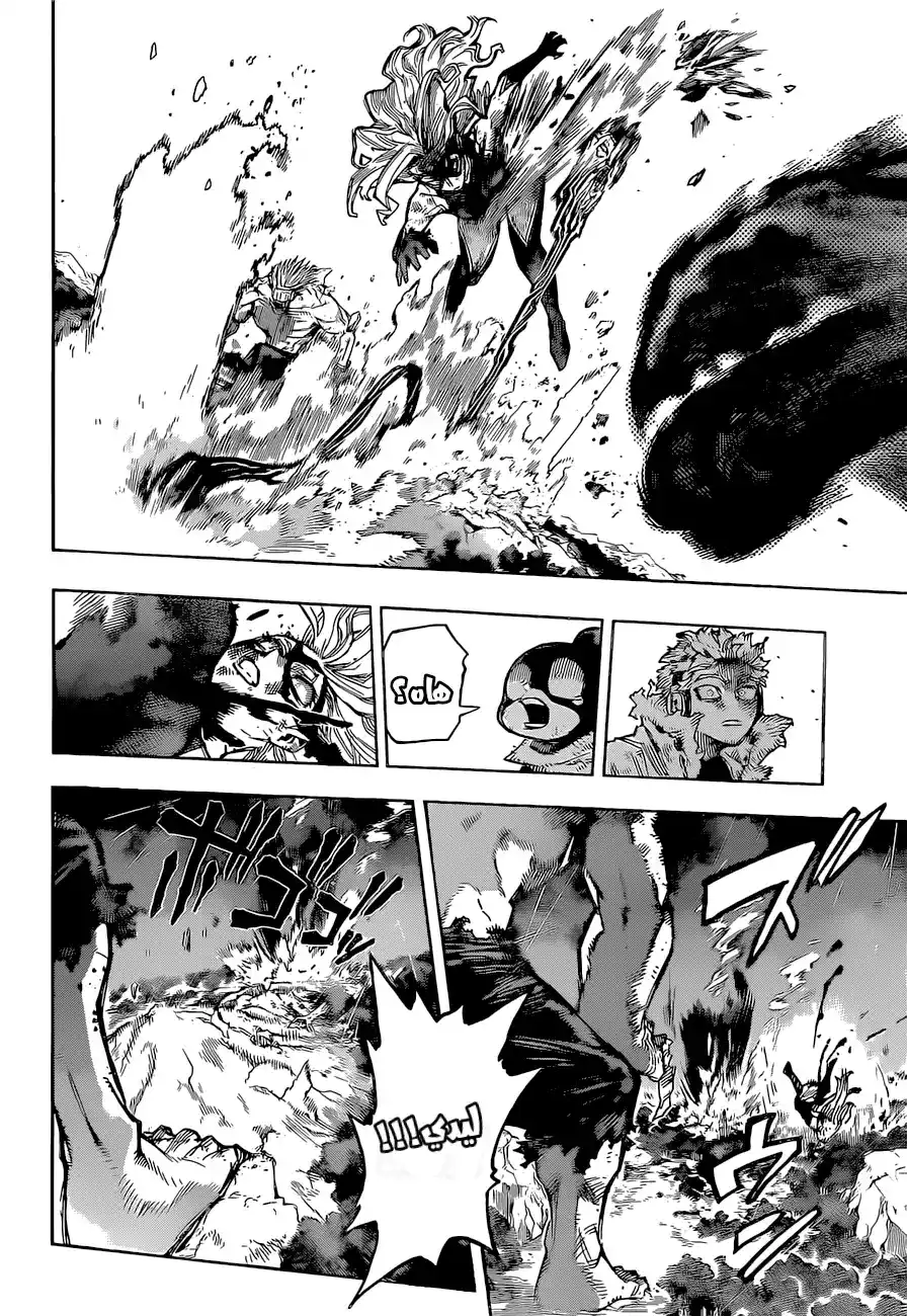 Boku no Hero Academia 385 - زغبة شباب página 5