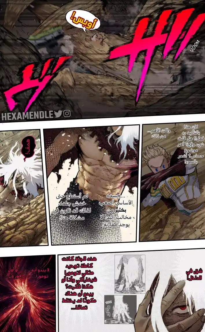 Boku no Hero Academia 361 - عدم استقرار página 4