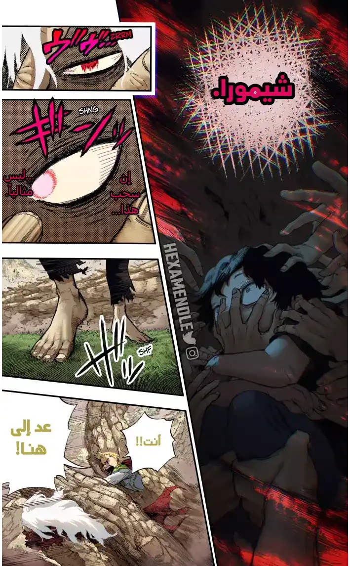 Boku no Hero Academia 361 - عدم استقرار página 5