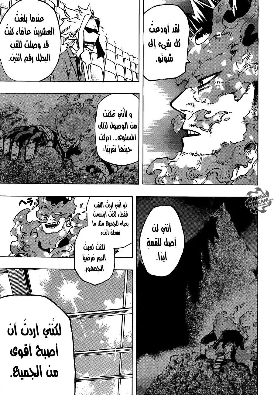 Boku no Hero Academia 165 - فز بقلب الطفل página 11