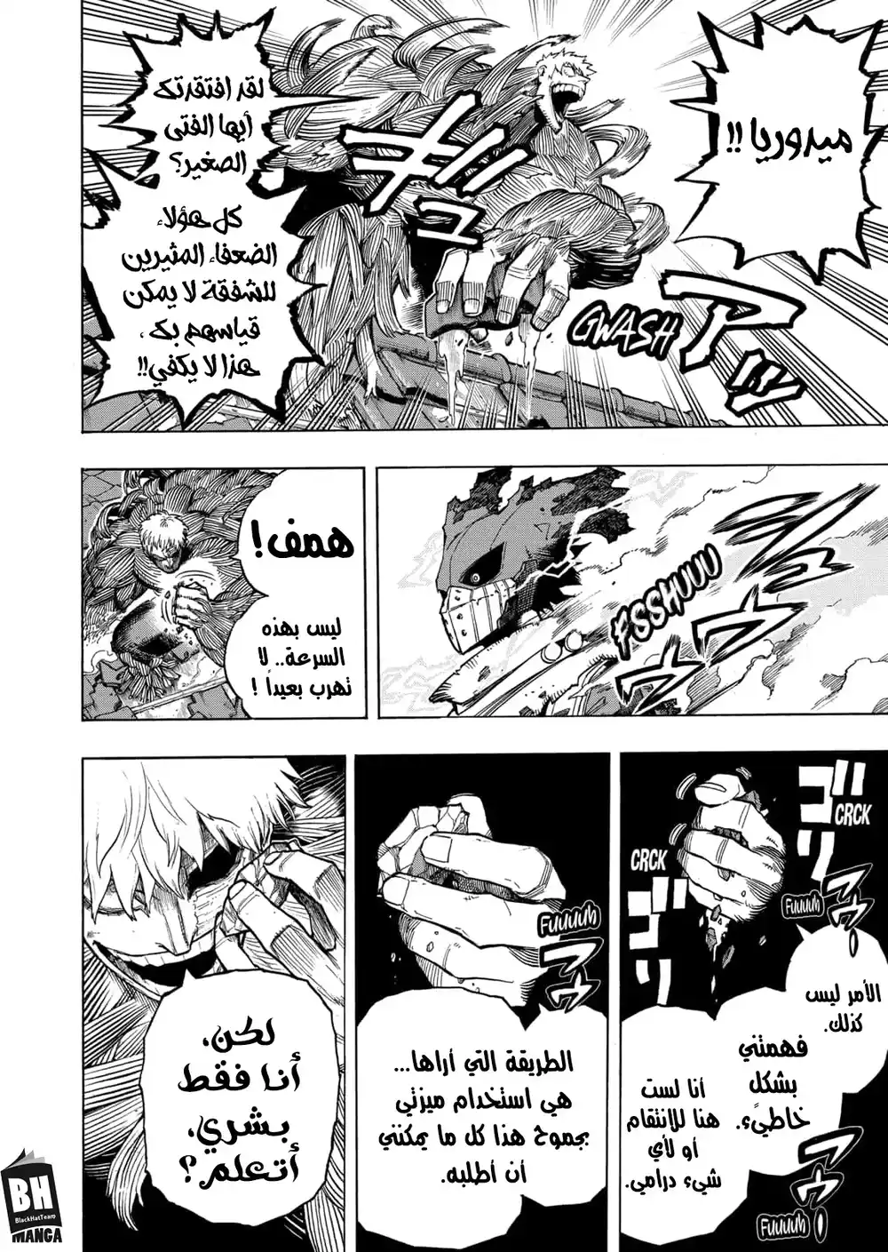 Boku no Hero Academia 308 - القوة الكاملة página 3