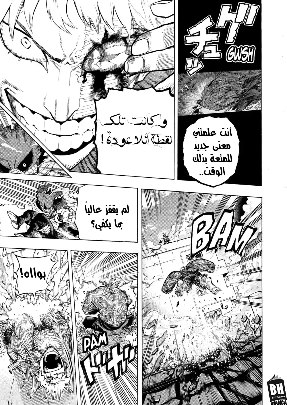 Boku no Hero Academia 308 - القوة الكاملة página 4