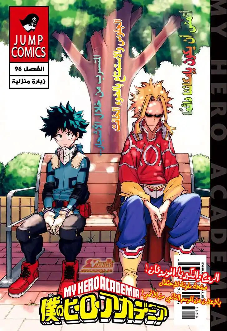 Boku no Hero Academia 96 página 2