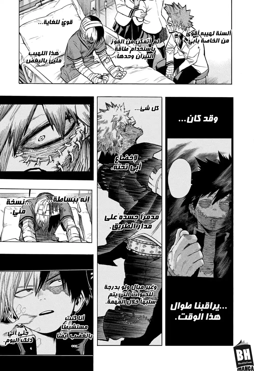 Boku no Hero Academia 298 - أصوات الانهيار página 16