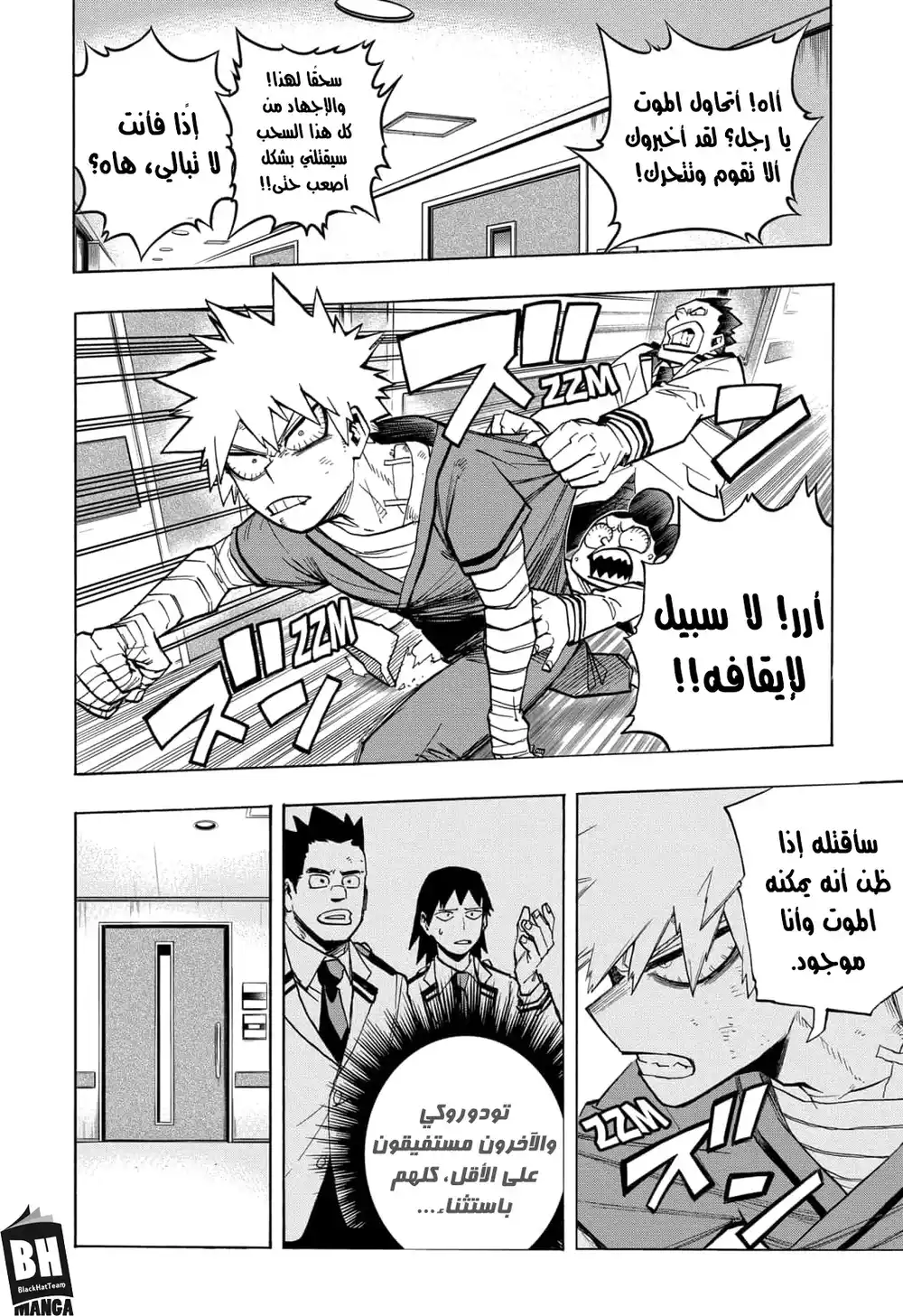 Boku no Hero Academia 298 - أصوات الانهيار página 19