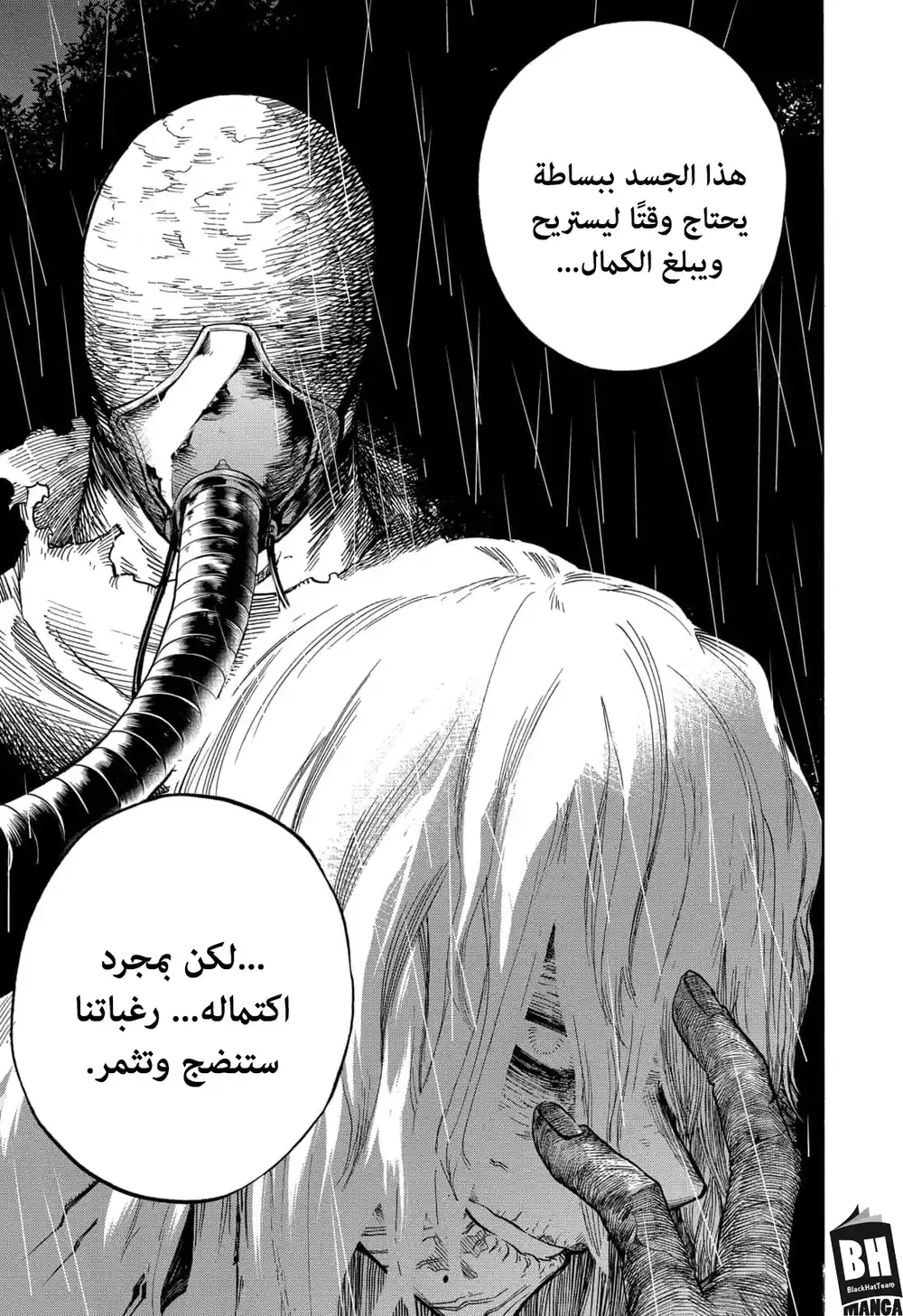 Boku no Hero Academia 298 - أصوات الانهيار página 8