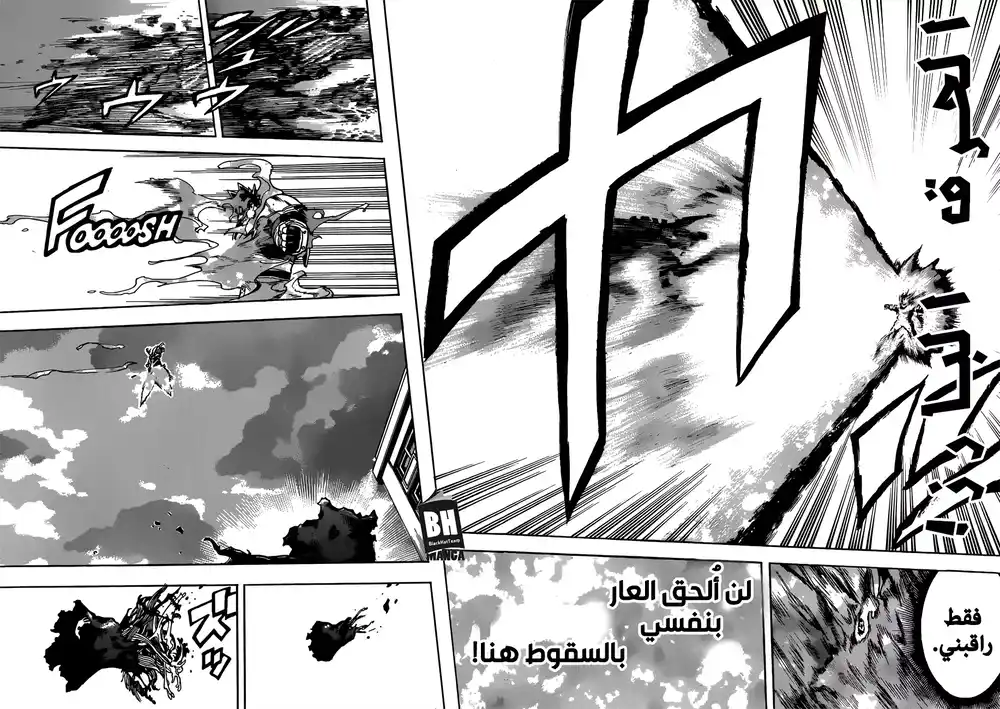 Boku no Hero Academia 188 -  أبي هو البطل رقم 1 página 9