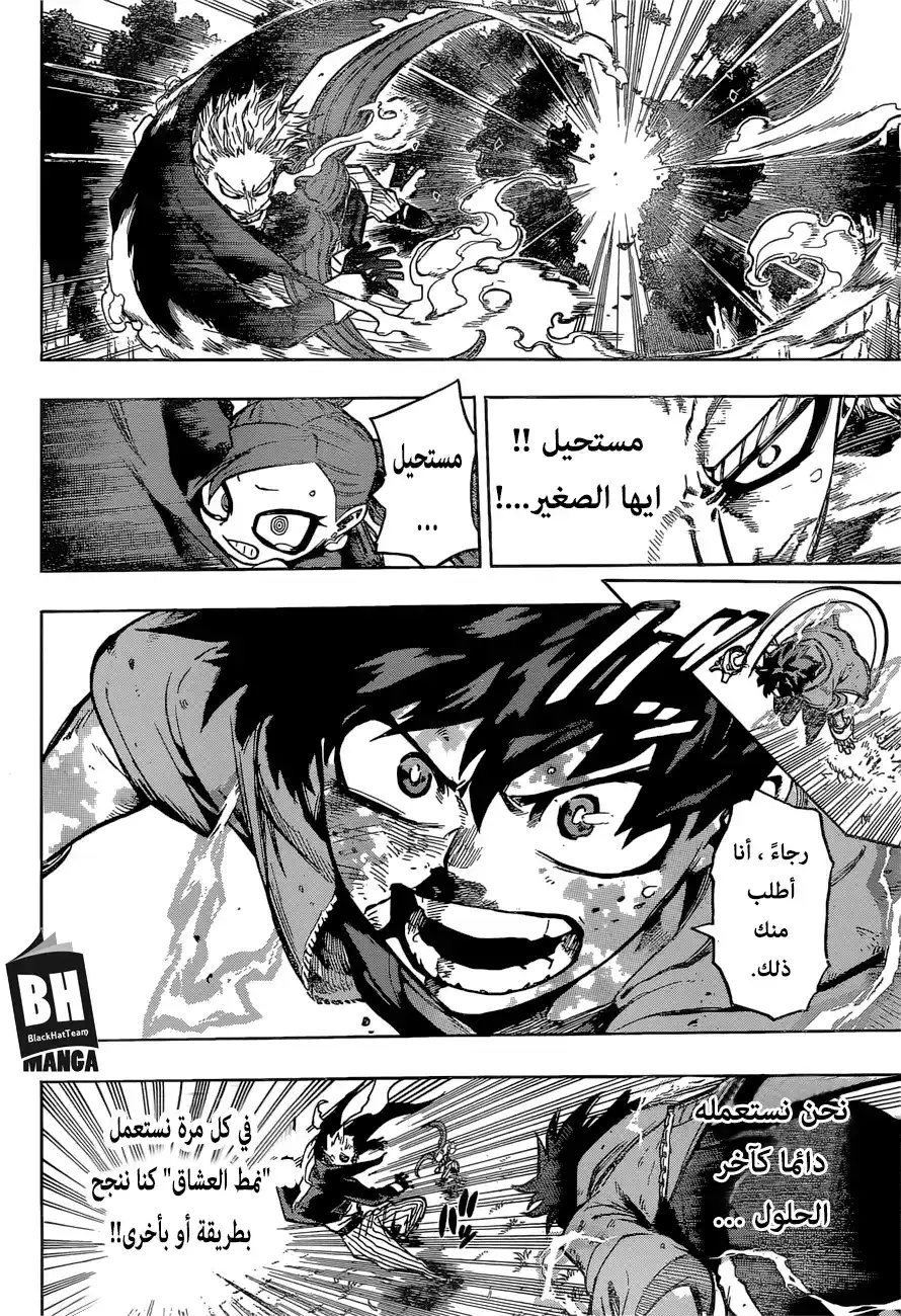 Boku no Hero Academia 179 - المهرجان الثقافي يبدأ ... página 4