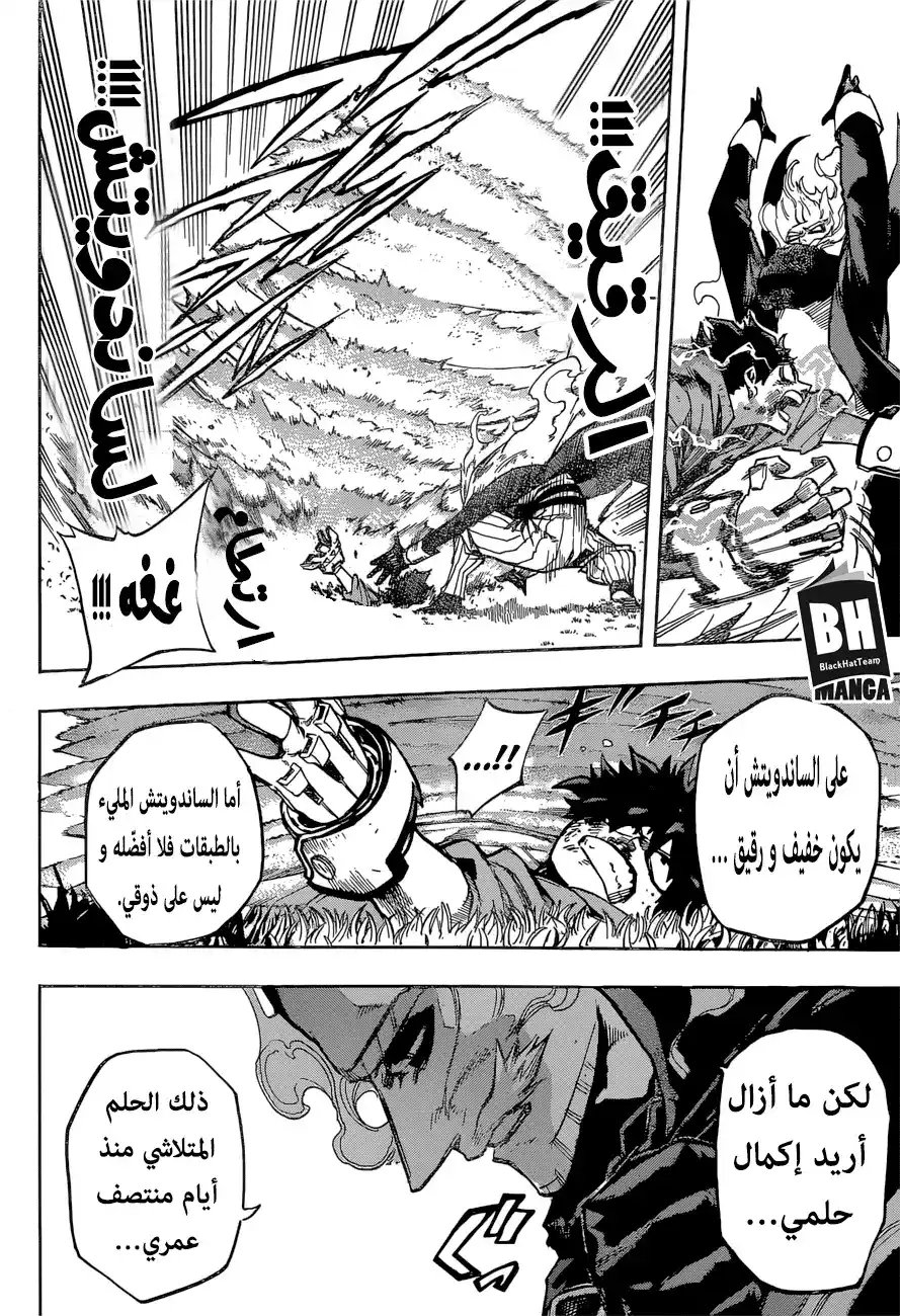 Boku no Hero Academia 179 - المهرجان الثقافي يبدأ ... página 6