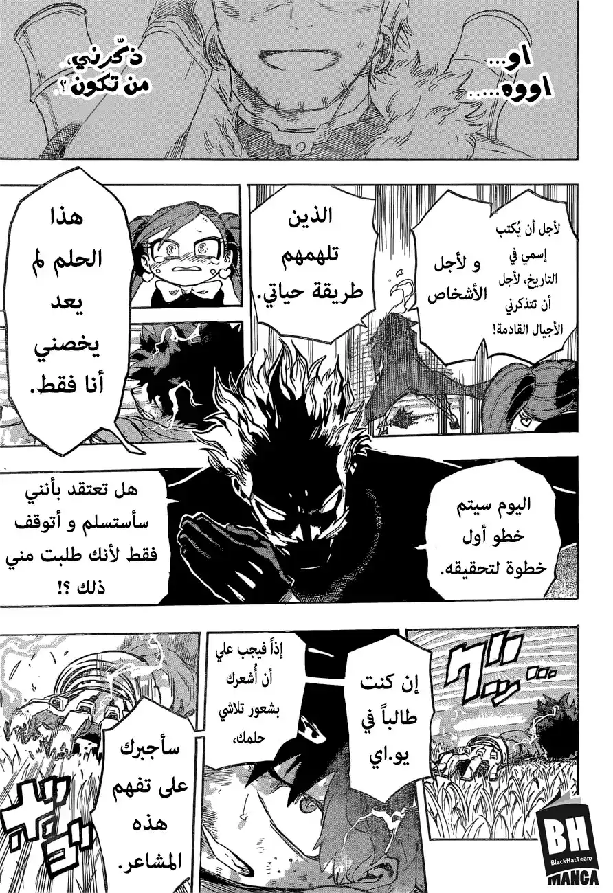 Boku no Hero Academia 179 - المهرجان الثقافي يبدأ ... página 7