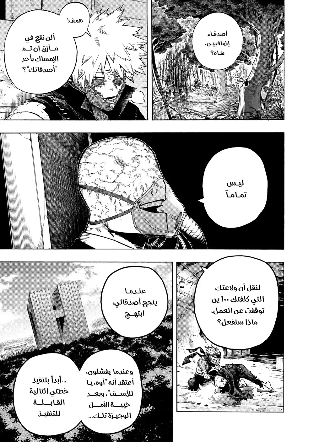 Boku no Hero Academia 337 - حياة يمكن التخلص منها página 2