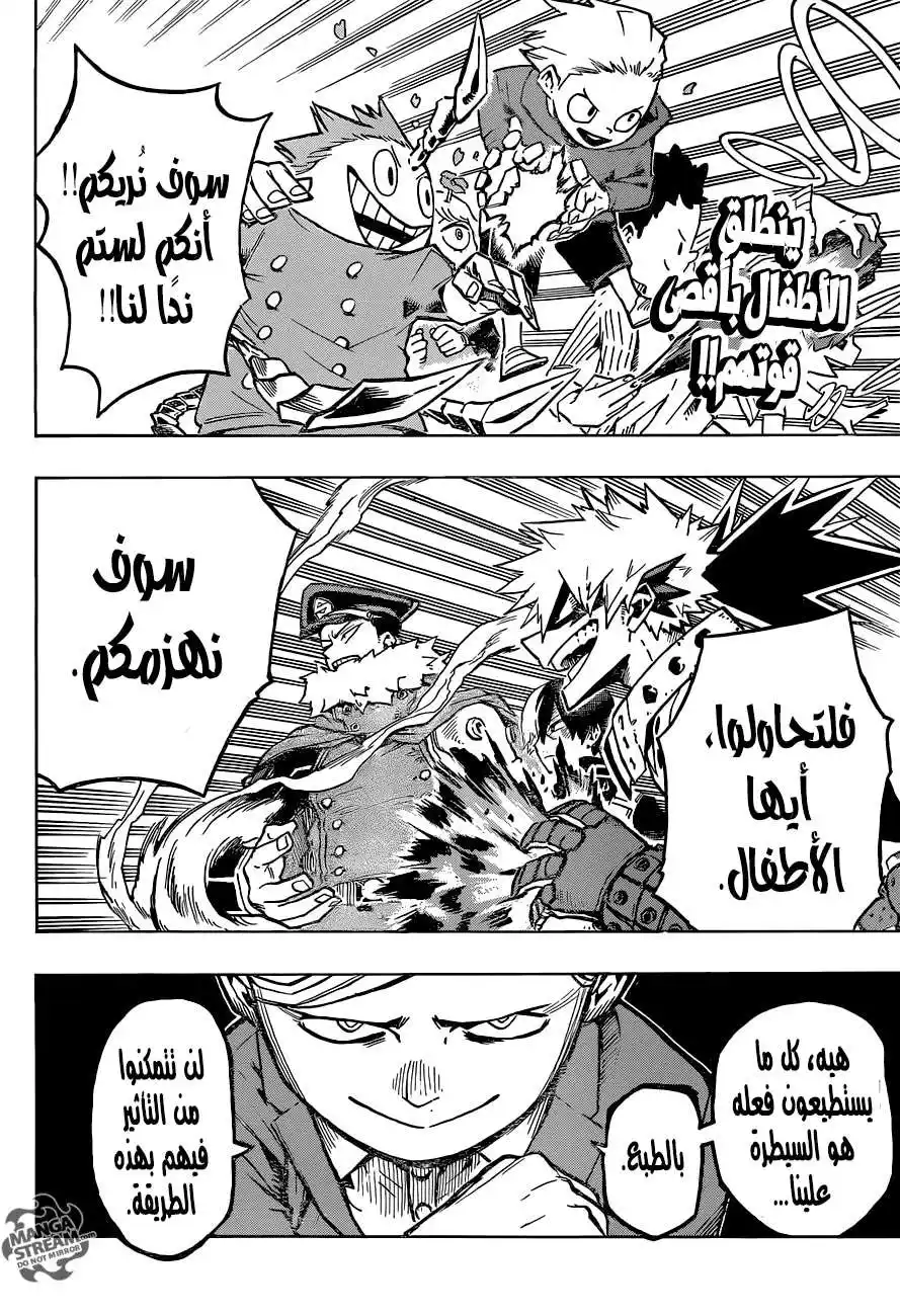 Boku no Hero Academia 166 - مركز تدريب رخصة مؤقتة دافئ página 3