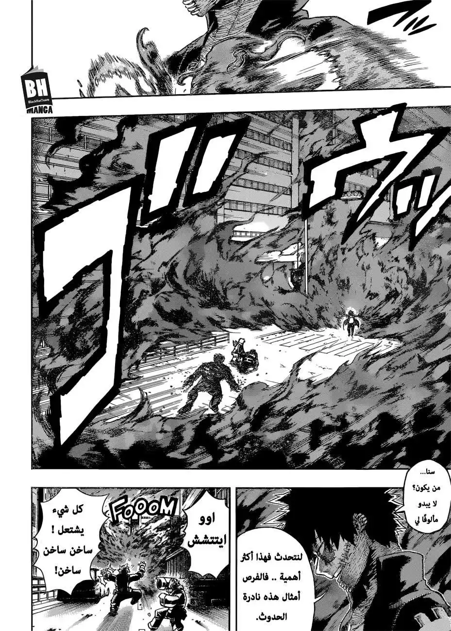 Boku no Hero Academia 191 - دابي/هوكس/إينديڤار página 3