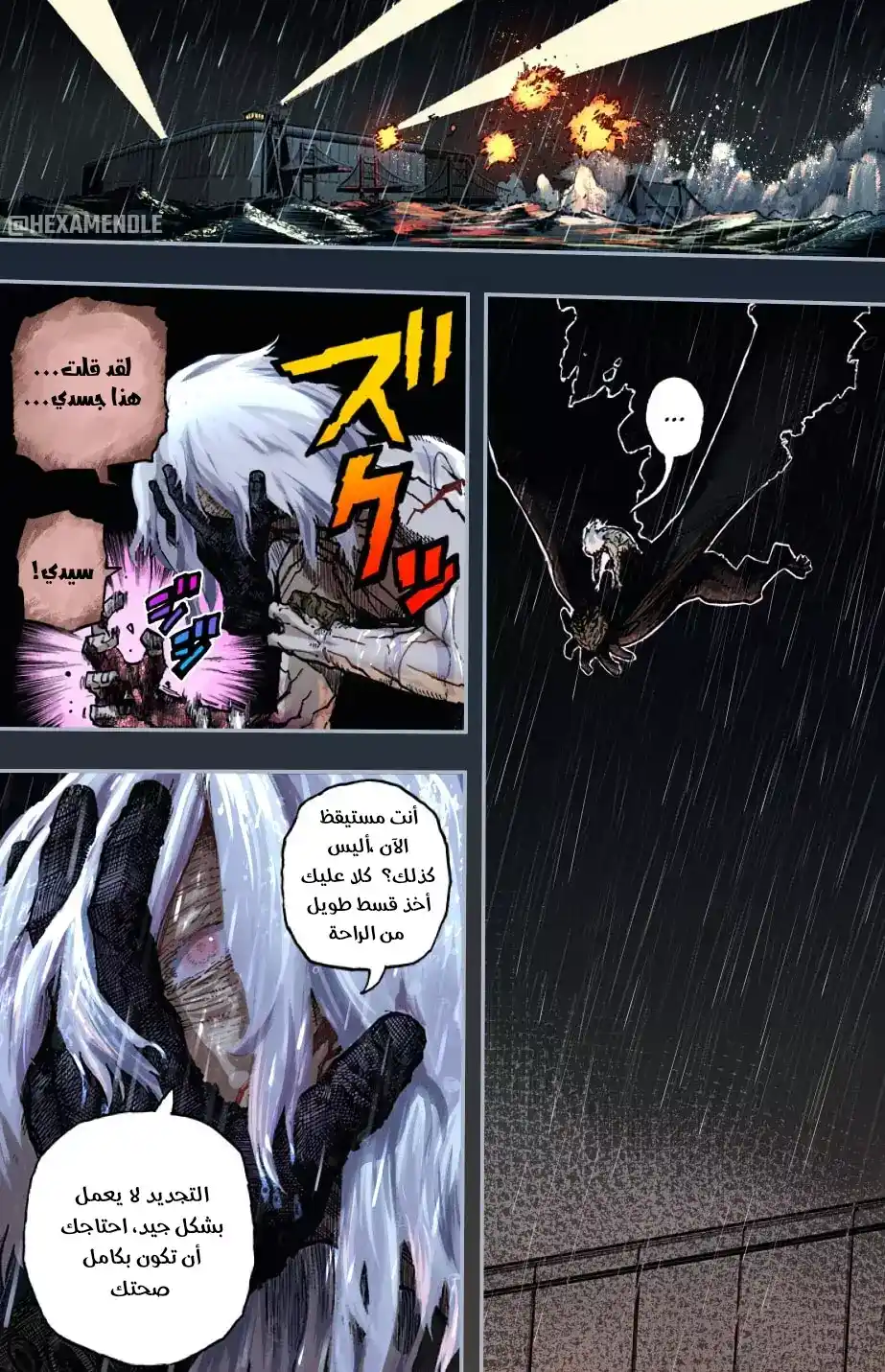 Boku no Hero Academia 297.1 - الفصل 297 ملون página 10