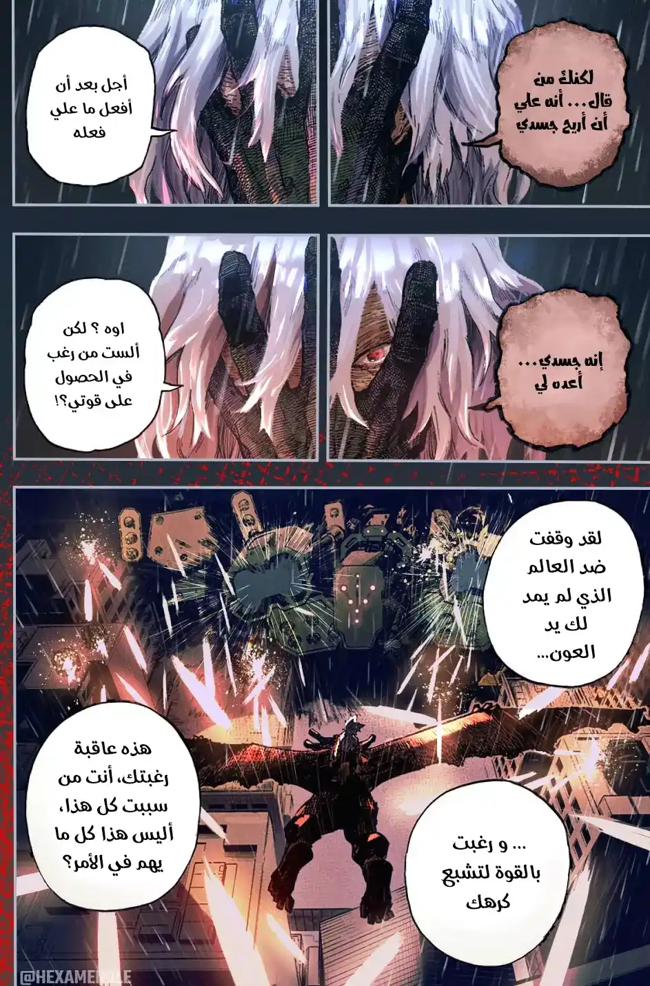 Boku no Hero Academia 297.1 - الفصل 297 ملون página 11