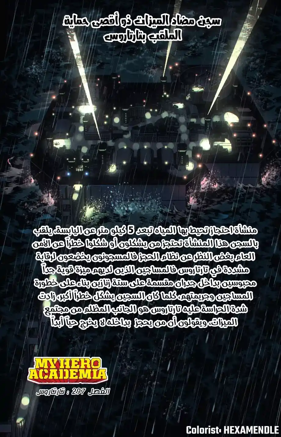 Boku no Hero Academia 297.1 - الفصل 297 ملون página 2