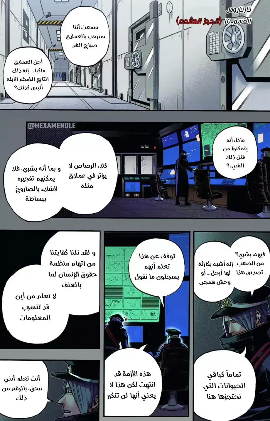 Boku no Hero Academia 297.1 - الفصل 297 ملون página 6