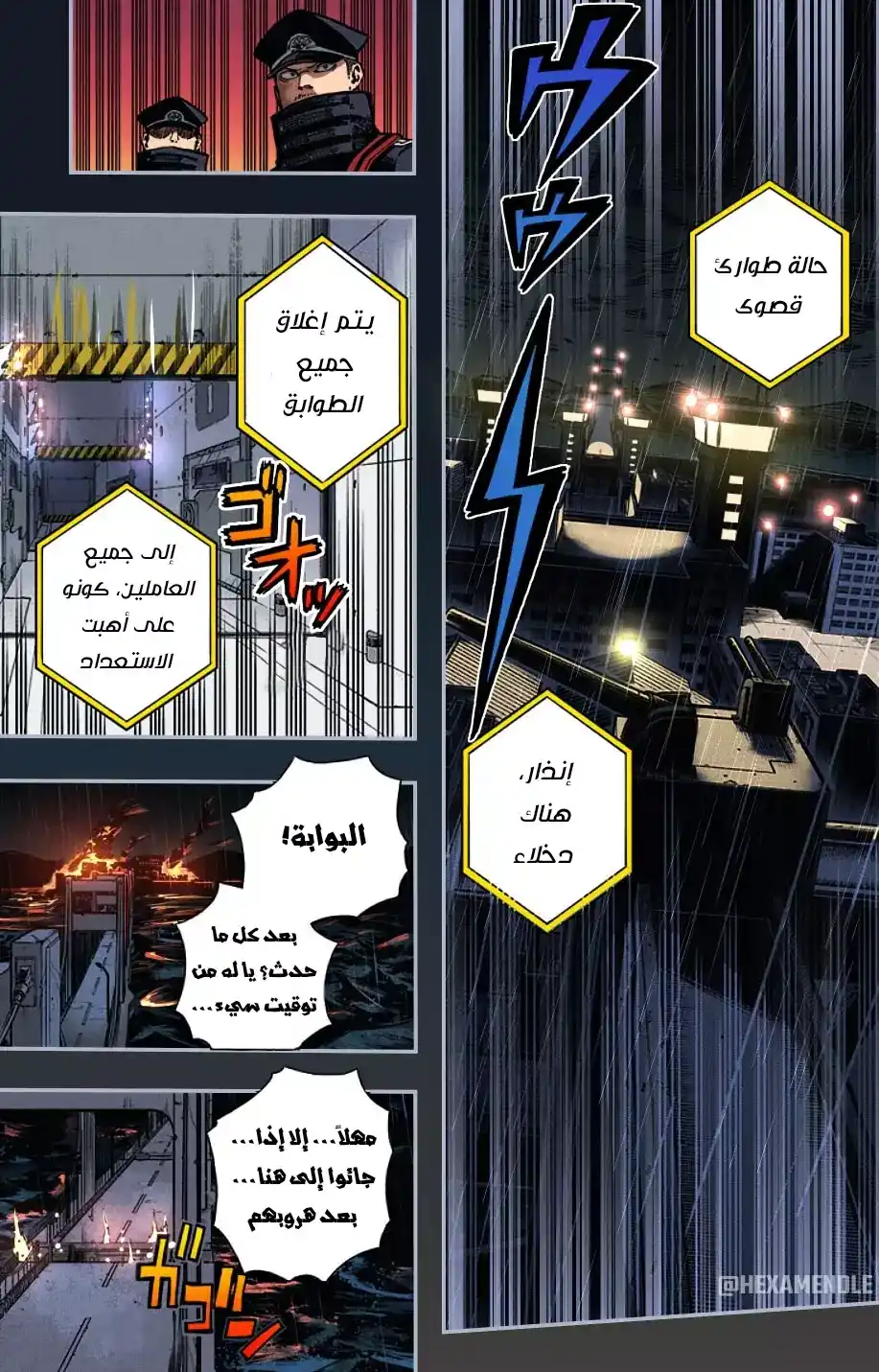 Boku no Hero Academia 297.1 - الفصل 297 ملون página 8
