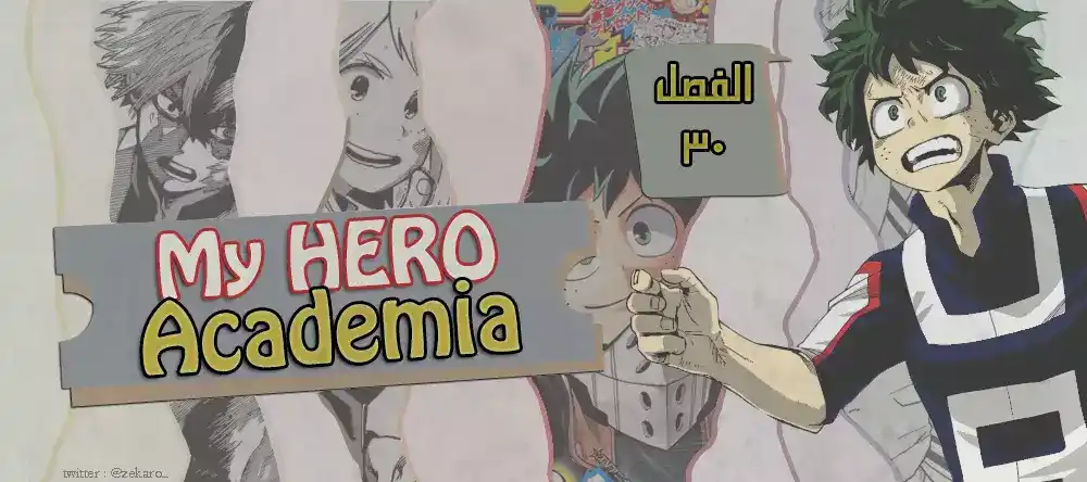 Boku no Hero Academia 30 página 1