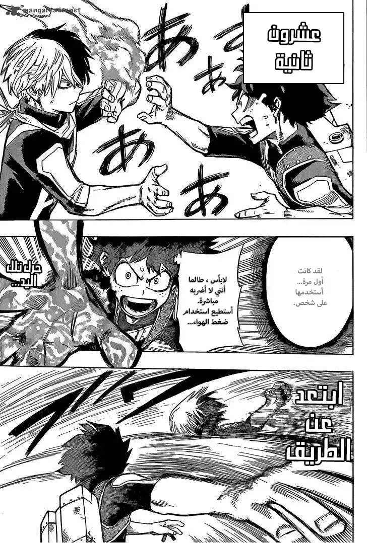 Boku no Hero Academia 30 página 10