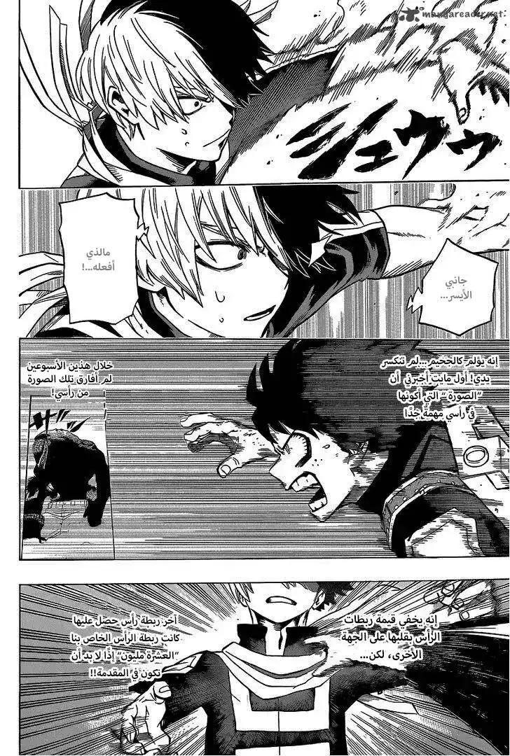 Boku no Hero Academia 30 página 11