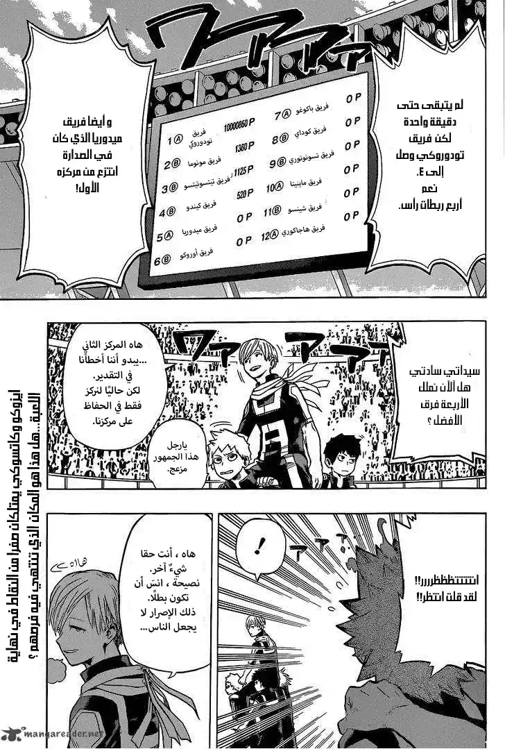 Boku no Hero Academia 30 página 2