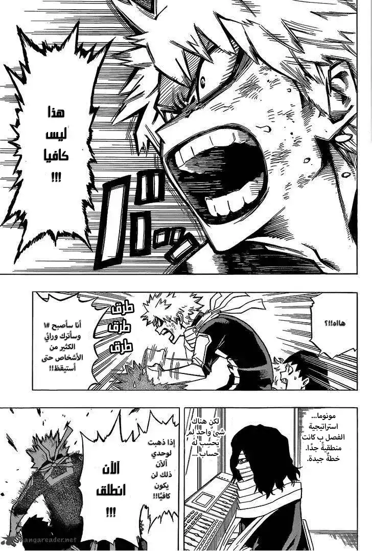 Boku no Hero Academia 30 página 6