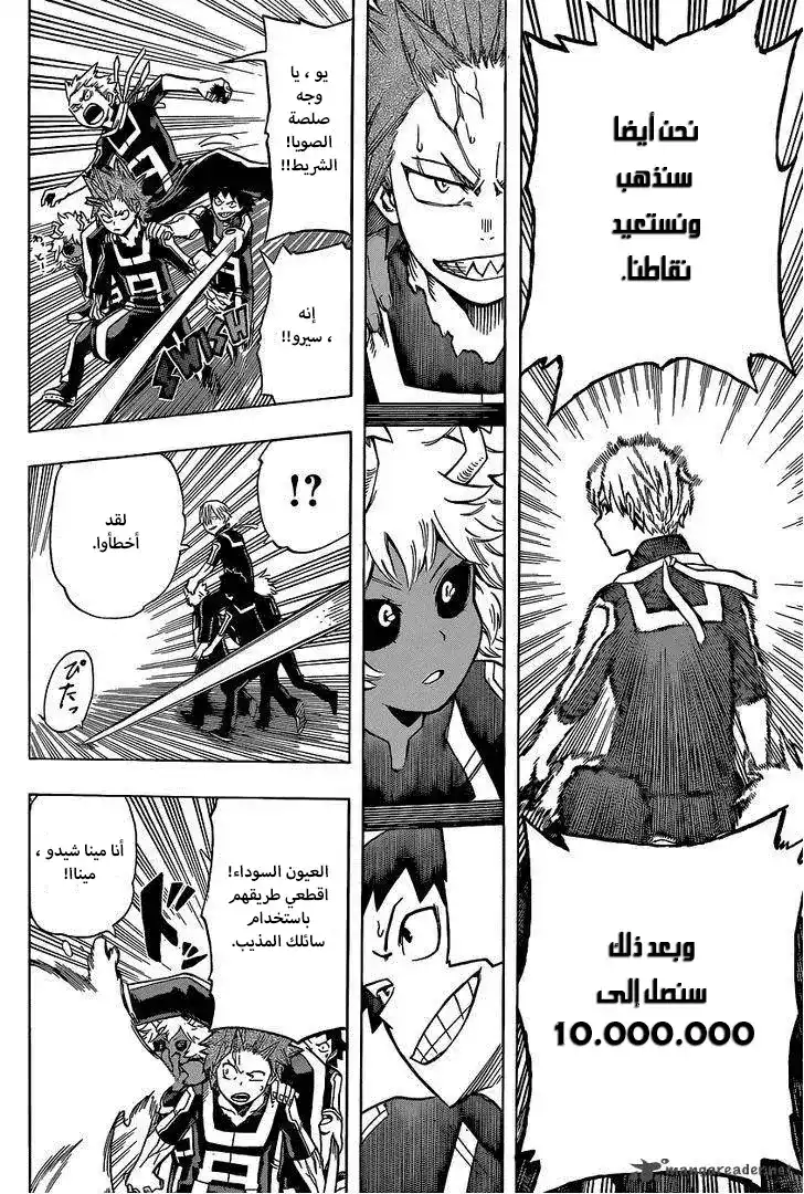 Boku no Hero Academia 30 página 7
