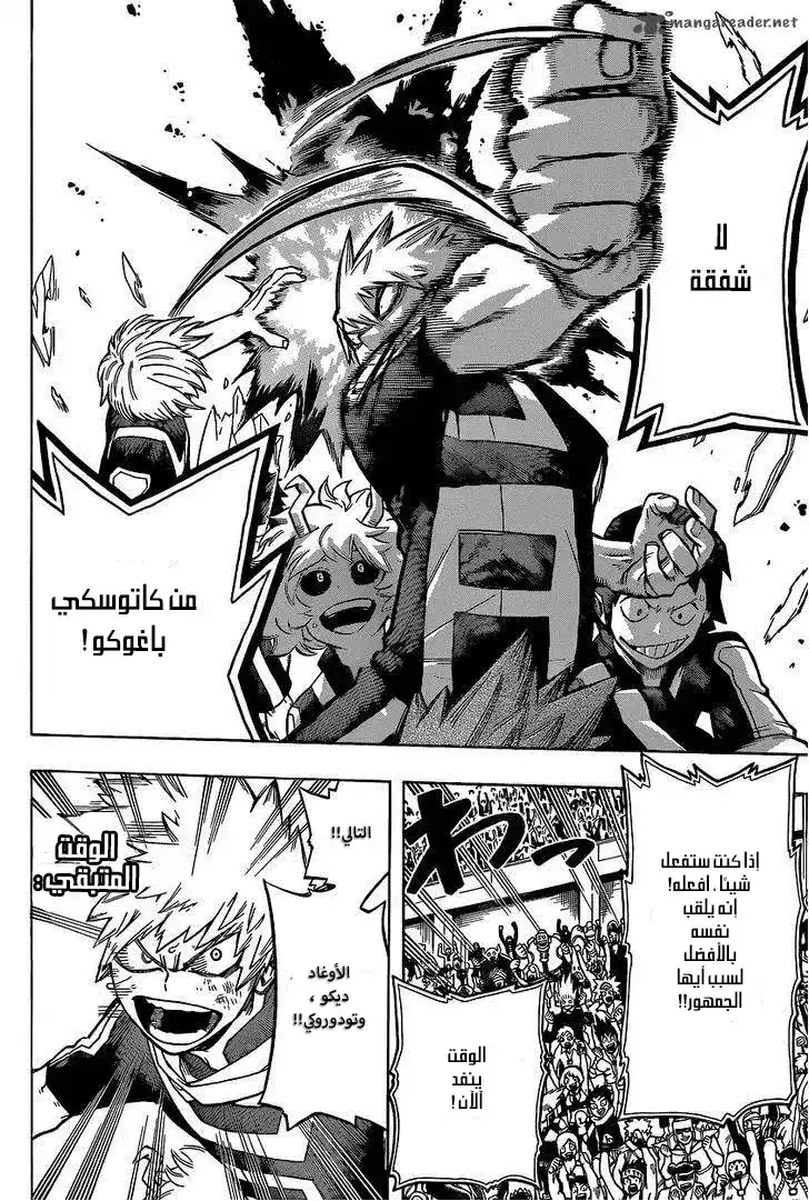 Boku no Hero Academia 30 página 9