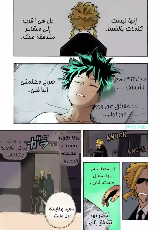 Boku no Hero Academia 306.1 - بداية النهاية página 2